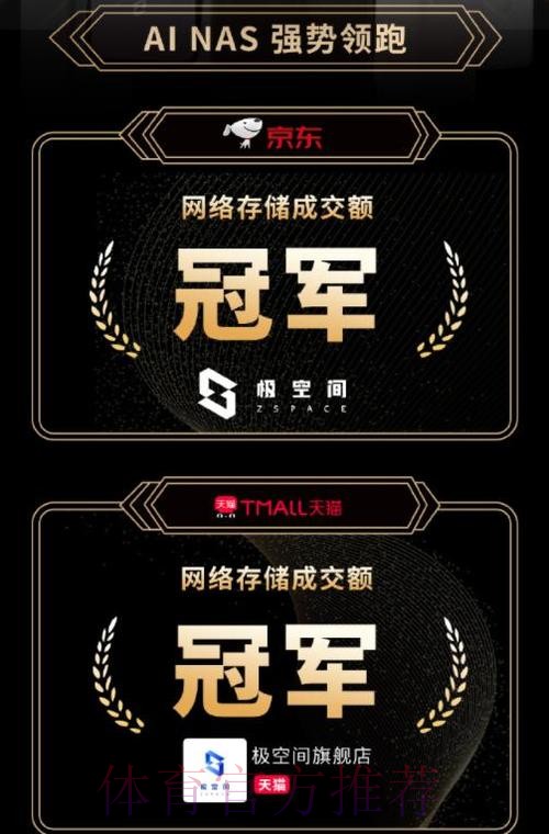 2018中乙专刊 - 爱拼就能赢—福建天信